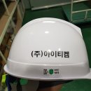(주)아이티켐 이미지