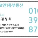 마크로엔1등부동산중개사무소 이미지