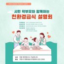 부천부곡초등학교 이미지