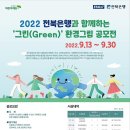 그린환경 네이버블로그