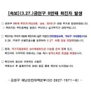 금천중앙교회 한국정경신문