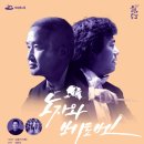 노자와 베토벤(BSO) 이미지