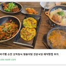 정도가 꼬막 식당 이미지