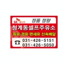 청계동주유소 네이버블로그