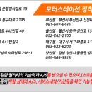 금하정비 이미지