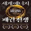 다산에너지