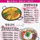연암곱창산남