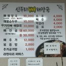 신두리뼈해장국 이미지