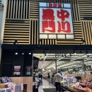 초밥마트 | 오사카 구로몬 시장 24시간 나카가와 마트 초밥 도시락 후기
