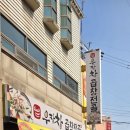 우장창곱창전골