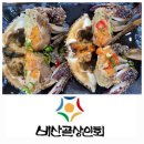 비산체육공원 | 비산동 맛집 비산체육공원 주변 맛집 [남도에서] 점심으로 게장 정식 맛있게 먹은 후기