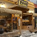 황금산장 | 진주 어버이날 외식은 초가산장 한방능이백숙