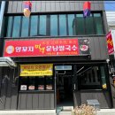 미객양꼬치·운남쌀국수 | [남원맛집] 남원 양꼬치 맛집! 미객 양꼬치 운남 쌀국수!!