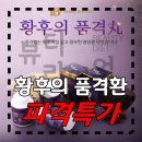황후피부샾