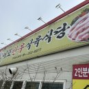 영광식육식당 이미지
