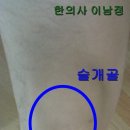 삼성전자OK한의원 이미지