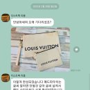더스트백 리폼, 루이비통 파우치 만들기