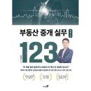 예스부동산중개 이미지