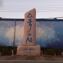화도주유소 이미지
