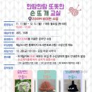 한땀한땀 손뜨개 이미지
