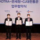 씨제이(CJ)대한통운 이미지