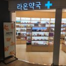 송파하나약국 이미지