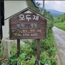 덕동민박 이미지