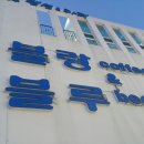 와현펜션 이미지