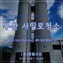 매일유업(주)아산공장 | 부산 사일로청소 | 식품공장 신규 설비 내부 알콜 클리닝 후기