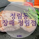 정림동장패 이미지