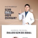 (주)쥬비스다이어트 이미지
