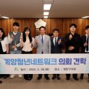 계양구의회 이미지
