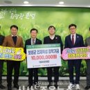 농협은행보성군지부 | 농협은행 보성군지부, 보성군장학재단에 1,000만 원 기탁