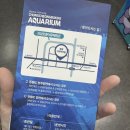 충북 | 돈 안드는 괴산 나들이 충북 아쿠아리움 무료 관람 후기