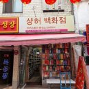 복성여관 네이버블로그