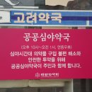 여주약국 이미지