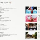 이랜드파크남원예촌