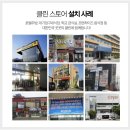 크린스토어 이미지