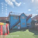 스톤하우스 | [여행/일기] 국내여행 가성비 가평 mt,단체모임 가지기 좋은 스톤하우스 다녀왔어요