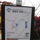 무주 적상산 등산(안국사버스주차장-안국사-적상산-향로봉-적상산-안렴대-안국사-원점회귀)_1 이미지