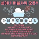 쑝이네 애견샵 | 평택강아지미용 쑝이네애견샵 만족스러운 포메라니안 가위컷 후기