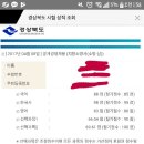 조정 80.93 /선택 소방 수학/ 체력 48 이미지