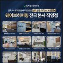 대명의료기 네이버블로그