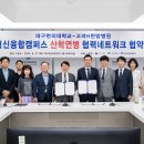 대구한의대한방병원 이미지