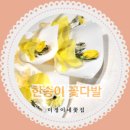 미정이네꽃집 이미지