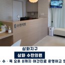 삼화수한의원 네이버블로그