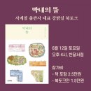 반달마을 상가동 이미지