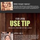 르뱅헤어
