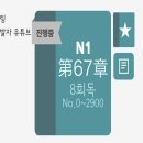 쓰면서 익히는 일본어 펜맨십 [왕초보] | JLPT N1 합격 후기, 교재 추천, 전략적 공부법