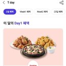 굽네치킨대명